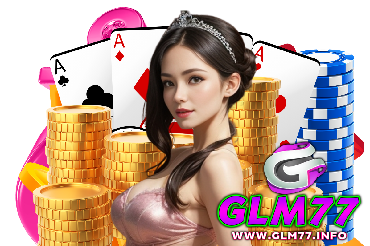 glm77 เข้าสู่ระบบ