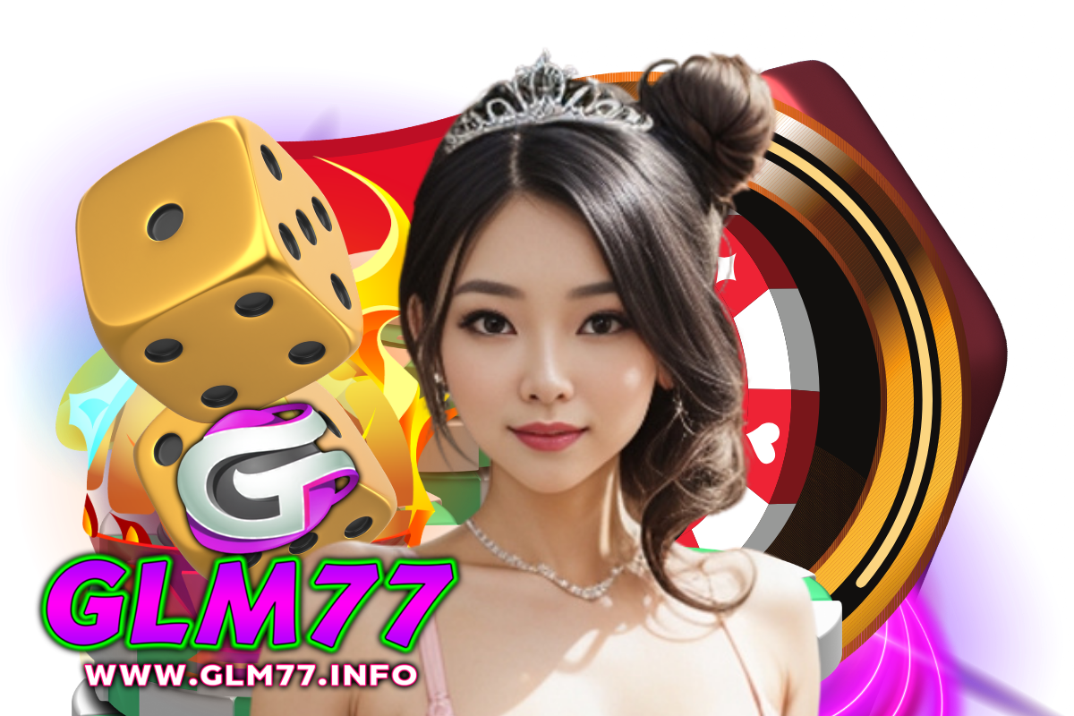 glm77 แจกเครดิตฟรี